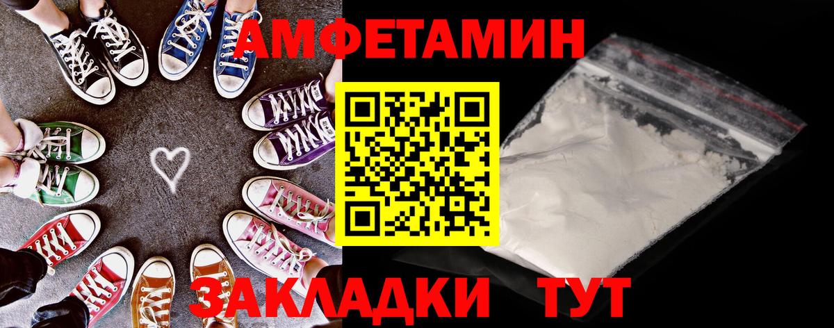 Amphetamine 98% Осинники