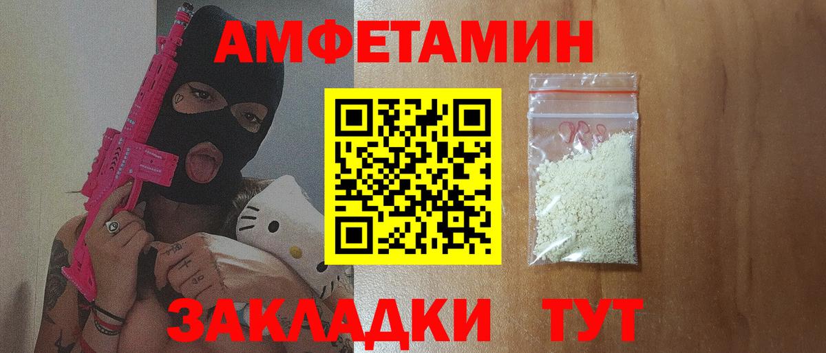 Осинники  Amphetamine  МЕГА маркетплейс  Amphetamine VHQ  Вход с VPN 