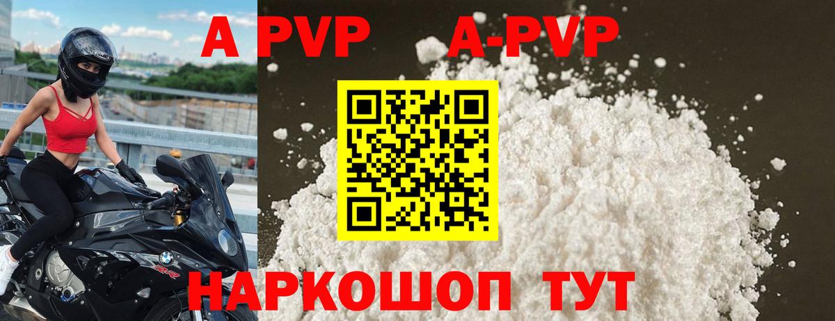 Alpha PVP VHQ  Альфа ПВП  Осинники  Alpha PVP СК КРИС  Вход с VPN 