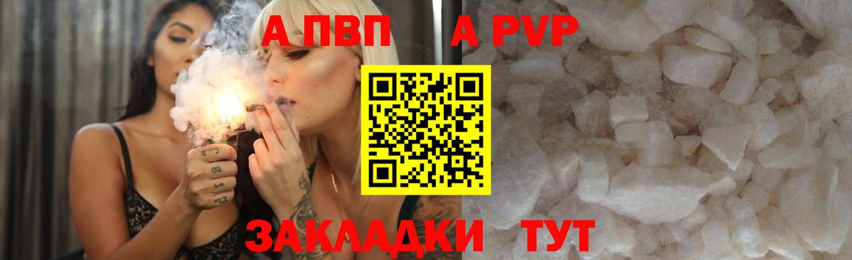 Alpha-PVP кристаллы Осинники