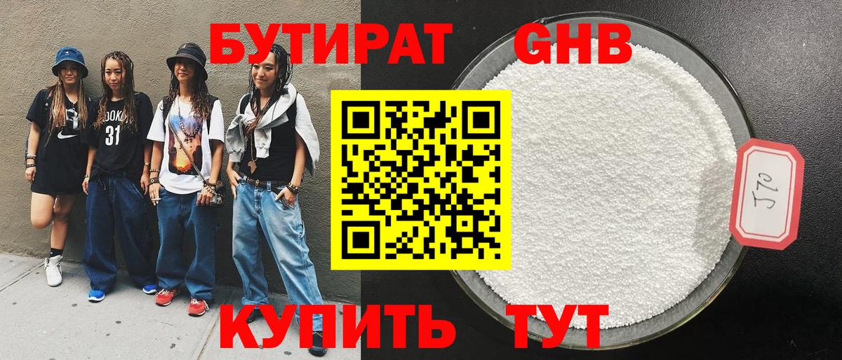 БУТИРАТ оксана  Вход с VPN  Осинники 