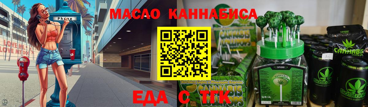 Осинники  Еда ТГК конопля  Вход с VPN 