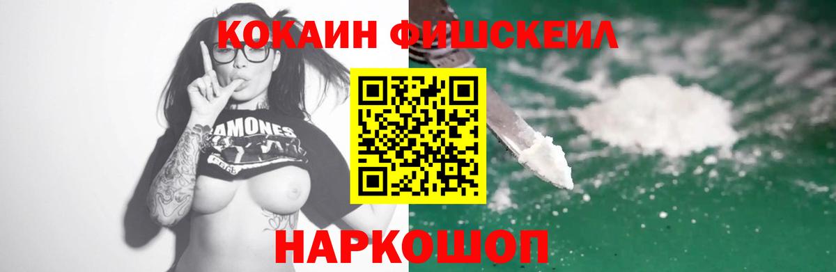 Осинники  что такое   Cocaine 97%  Вход с VPN  Кокаин FishScale 