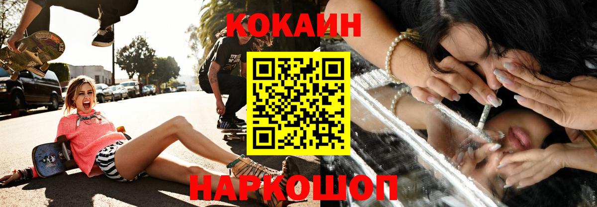 Cocaine Боливия Осинники