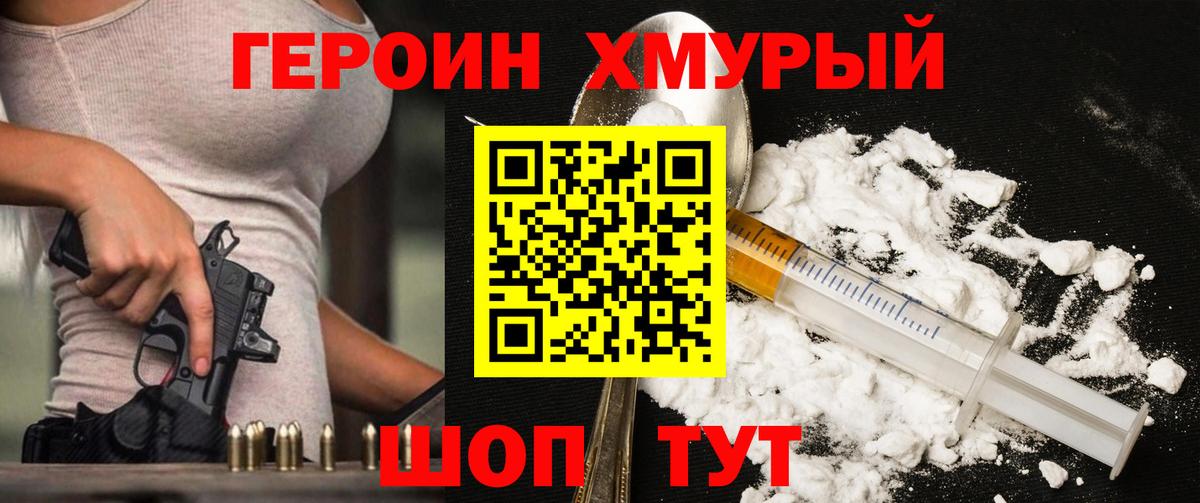 Осинники  ГЕРОИН  Вход с VPN  ГЕРОИН гречка 