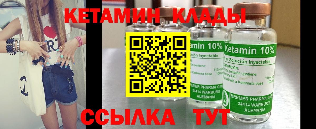 КЕТАМИН VHQ  Вход с VPN  Кетамин VHQ  Осинники 