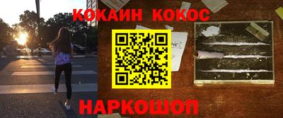 COCAINE Славгород