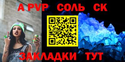 эйфоретик Сланцы