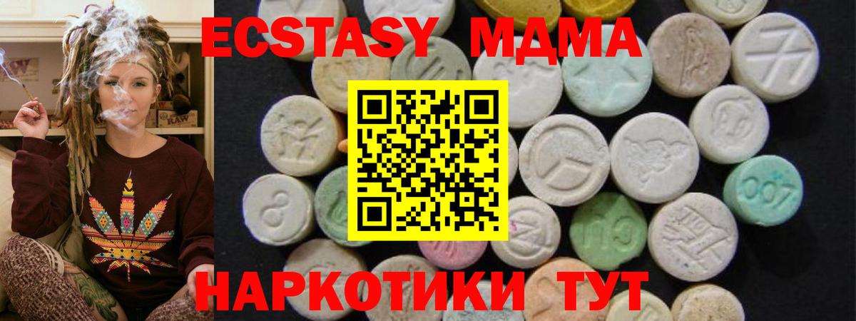Осинники  MDMA кристаллы  МДМА  Вход с VPN  MDMA VHQ 