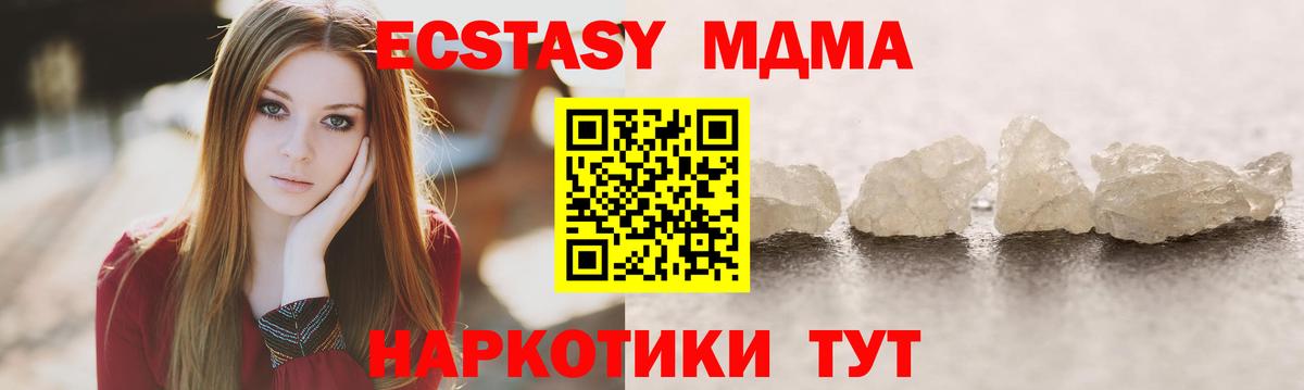 MDMA VHQ Осинники
