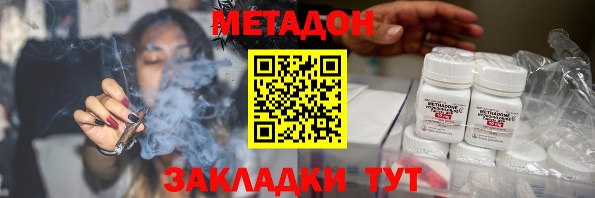 Осинники  Метадон кристалл  Вход с VPN  Метадон methadone 