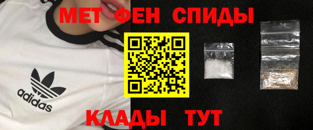 Осинники  МЕТАМФЕТАМИН витя  Вход с VPN 