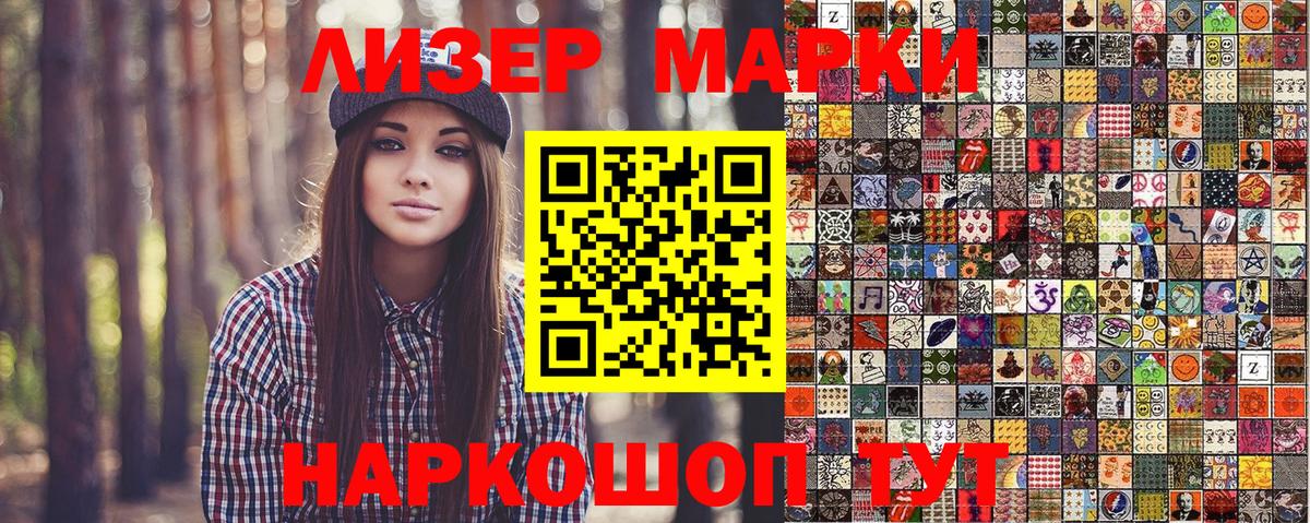 Осинники  купить   Вход с VPN  Марки N-bome 1,8мг  Марки N-bome 1,8мг 
