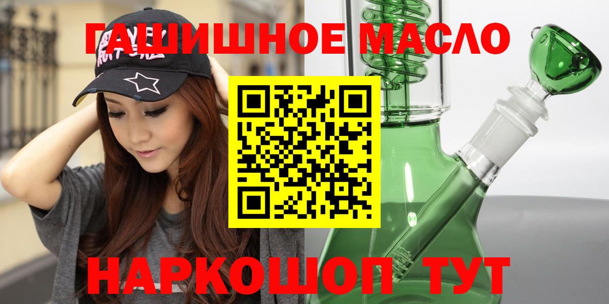 ТГК вейп Осинники