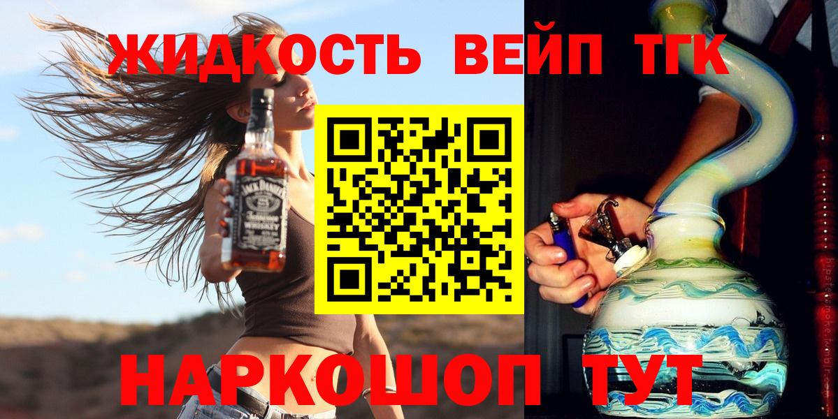 Дистиллят ТГК жижа  Вход с VPN  Осинники 